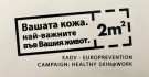 „Пълмед“ с кампания от безплатни прегледи за кожни алергии